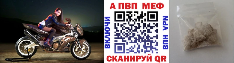 APVP Crystall  дарнет шоп  Северодвинск 