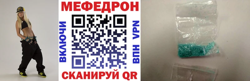 Мефедрон VHQ  Северодвинск 