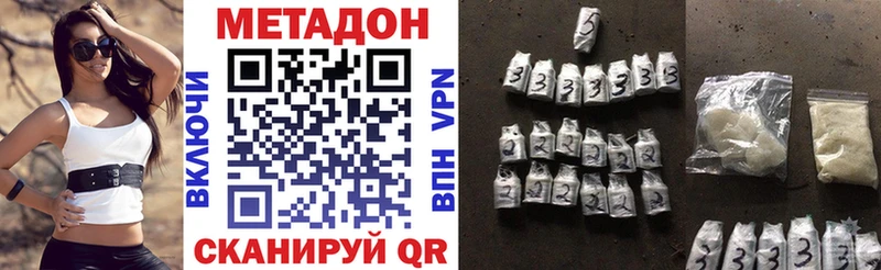 Метадон VHQ  даркнет сайт  Северодвинск 