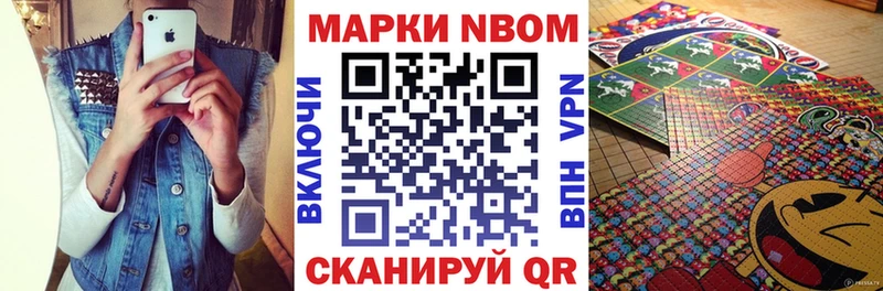 Наркотические марки 1,8мг  Северодвинск 